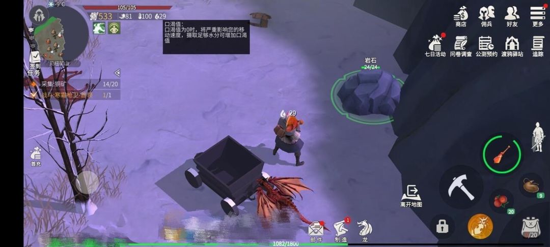 冰原守卫者水壶在哪里