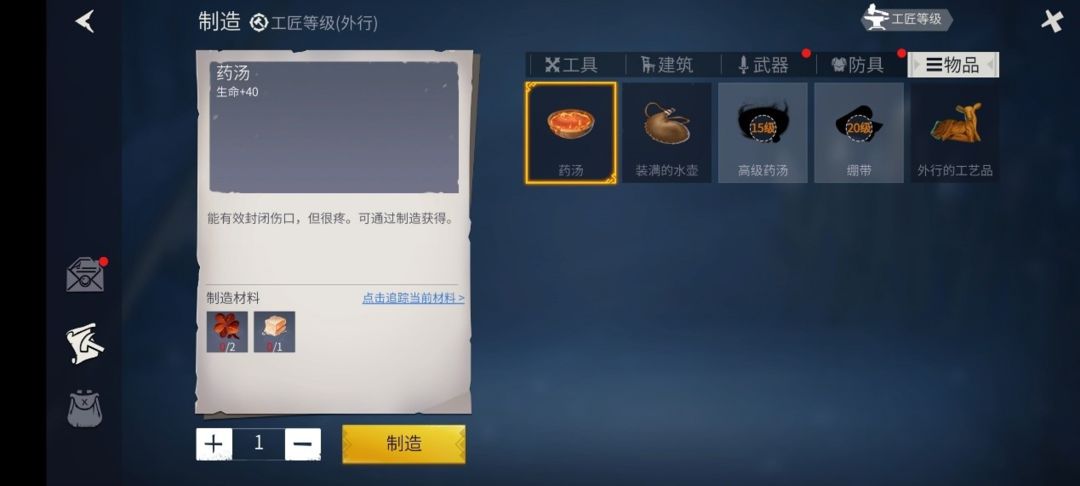 冰原守卫者水壶在哪里