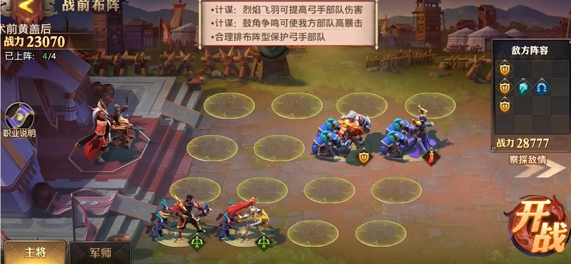 少年三国志零篇怎么过弓手