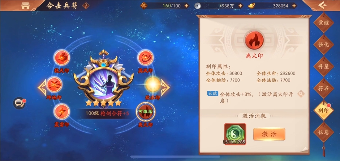 少年三国志2后期带什么合击