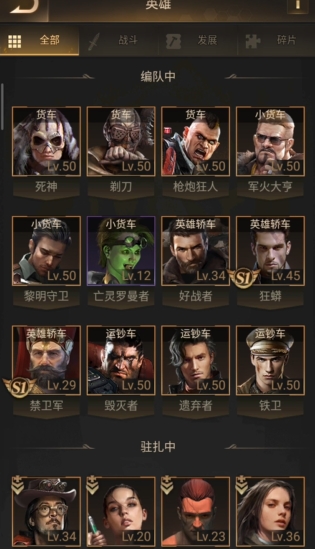 守望黎明指定英雄组合推荐什么