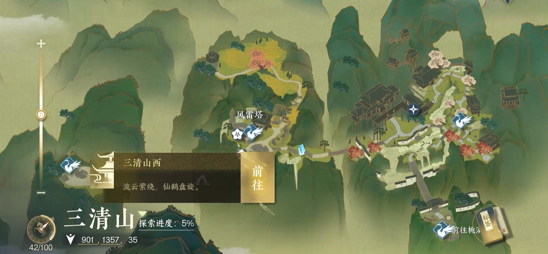 逆水寒手游诡影幢幢奇遇怎么通关