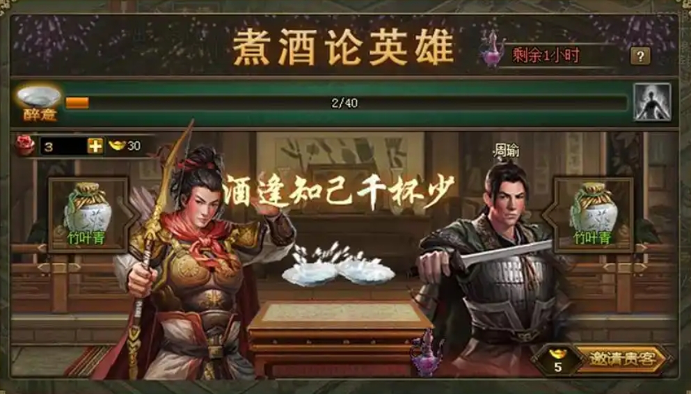 攻城掠地的典藏酒有什么用