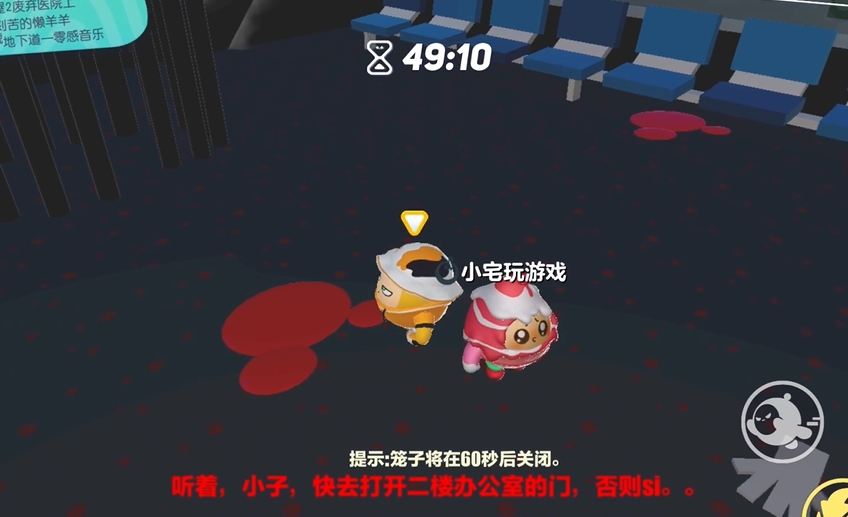蛋仔派对山村老屋2废弃医院怎么过