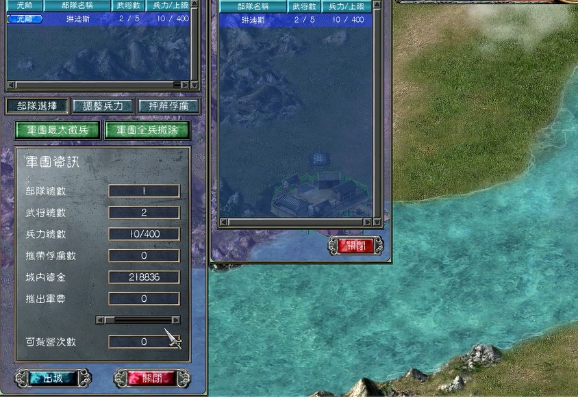 三国群英传7哪里打行军 三国群英传7哪里打行军