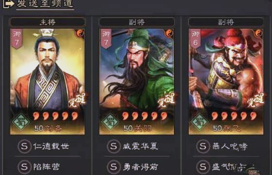 三国志战略版天枪组合怎么拿战法