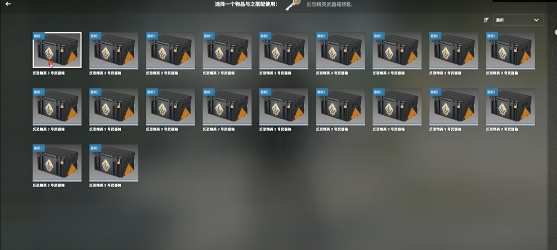 反恐精英3号武器箱金色出什么