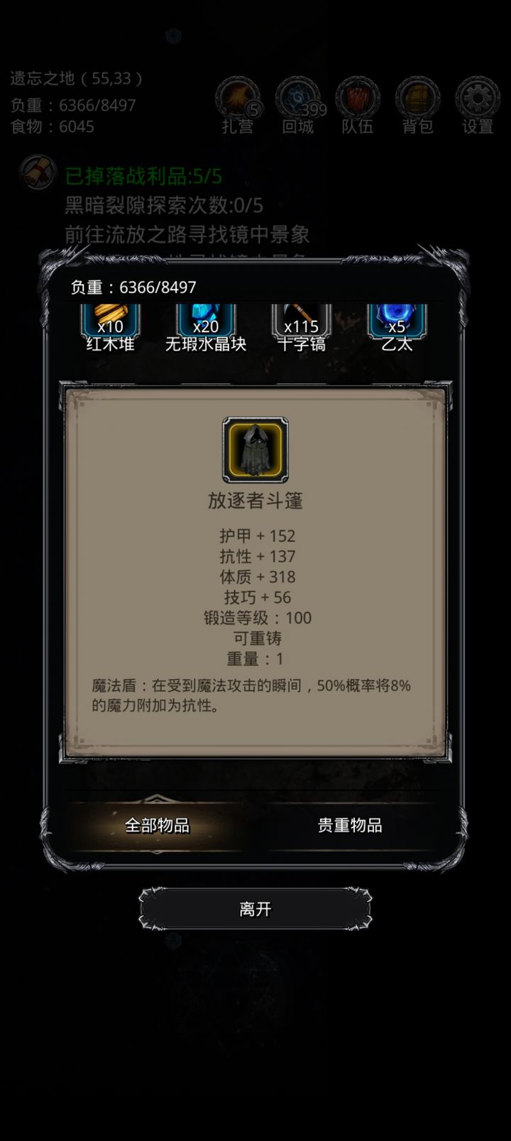 地下城堡2图14之前刷什么 地下城堡2图14之前刷什么