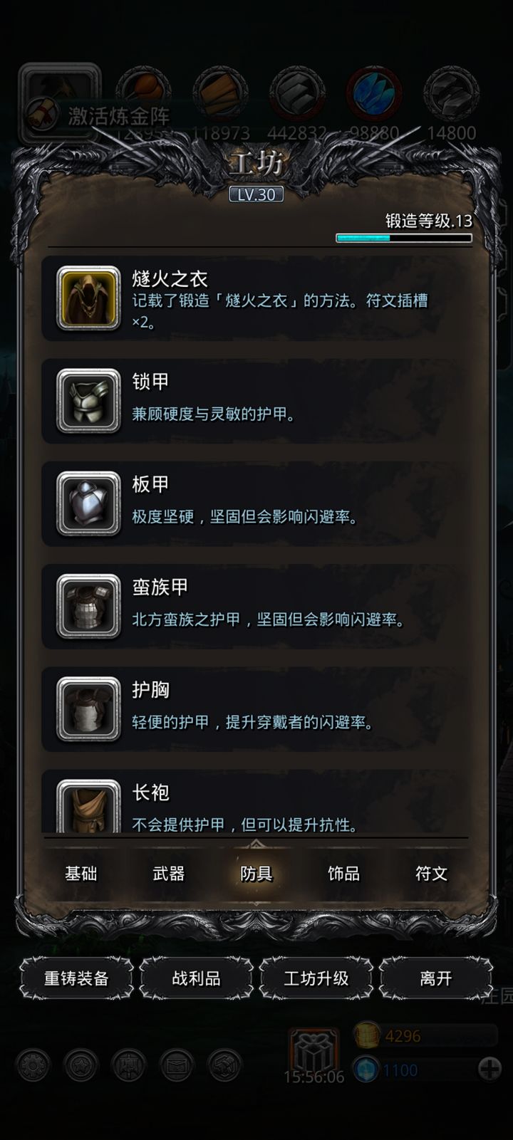 地下城堡2图14之前刷什么 地下城堡2图14之前刷什么