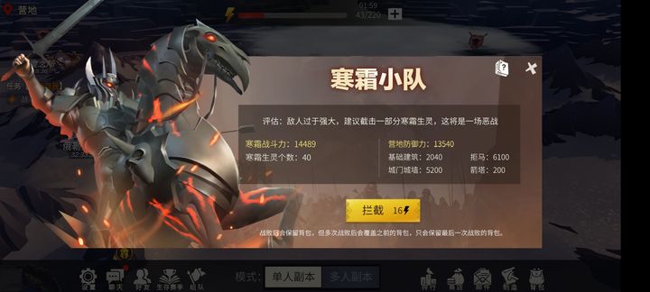 冰原守卫者营地防御力怎么看