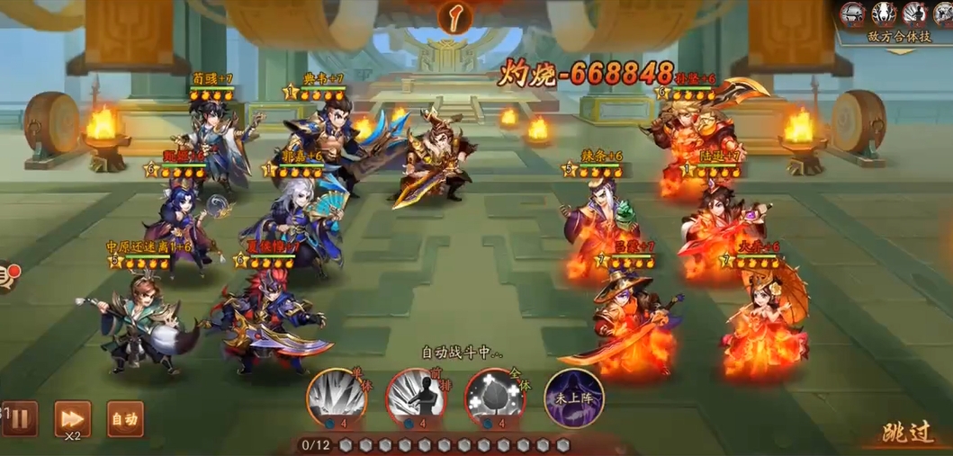 少年三国志2吴国全红将阵容怎么玩