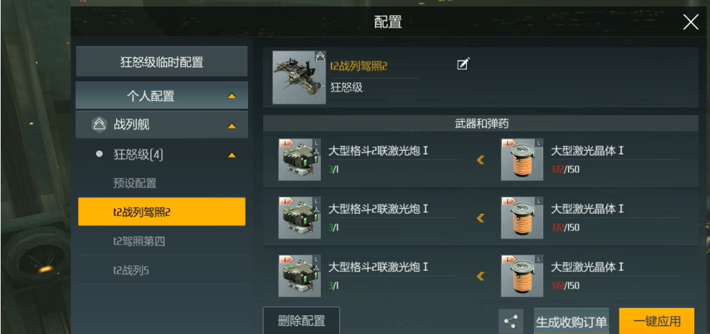 第二银河公认最强t2护卫舰怎么玩