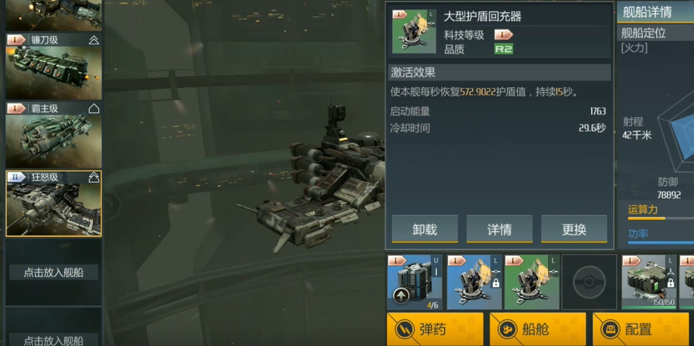 第二银河公认最强t2护卫舰怎么玩