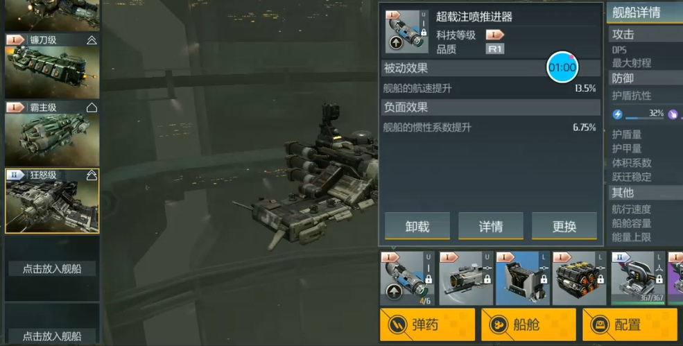 第二银河公认最强t2护卫舰怎么玩