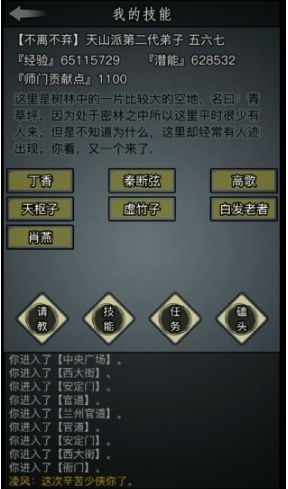放置江湖知识300级后怎么提升