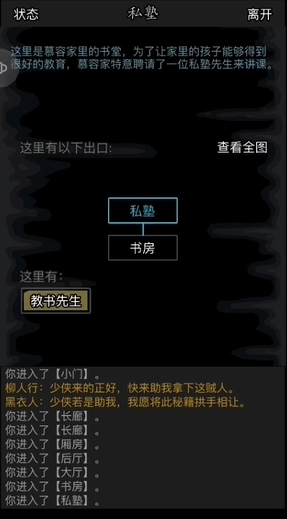 放置江湖知识300级后怎么提升