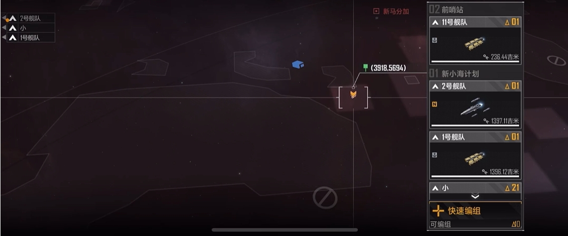 无尽的拉格朗日怎么进目的地 无尽的拉格朗日怎么进目的地