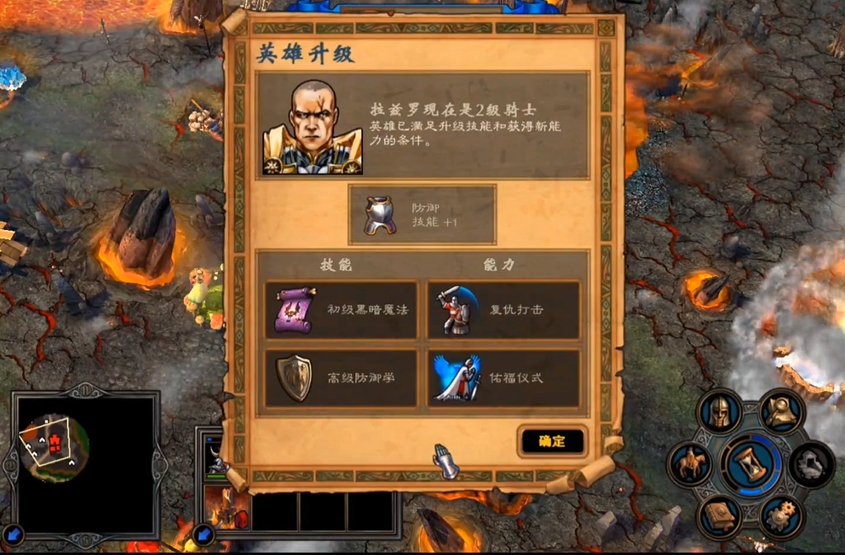 英雄无敌5圣堂终极技能