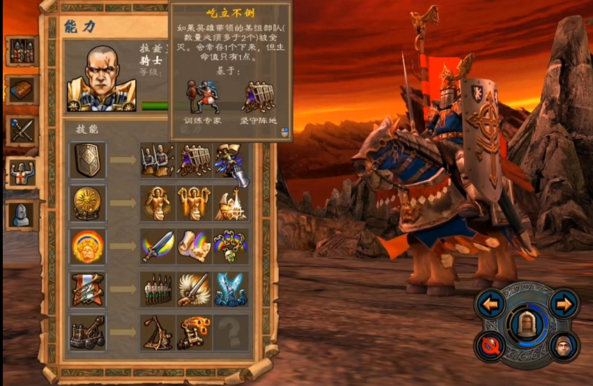 英雄无敌5圣堂终极技能