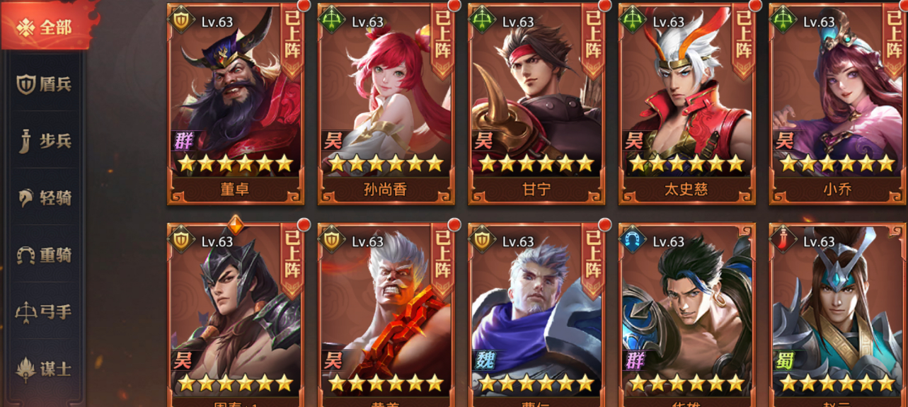 少年三国志零群雄篇怎么过