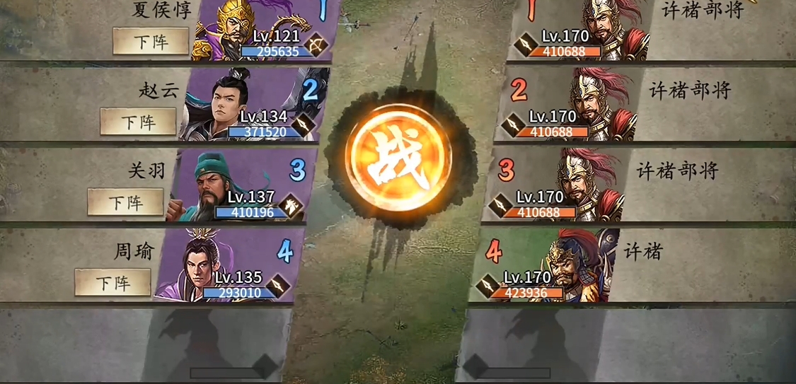 攻城掠地手游许储怎么过