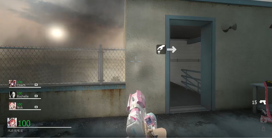 求生之路2第一关怎么走