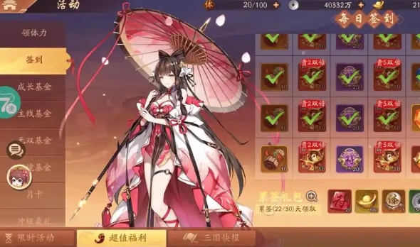 少年三国志2魏国宝物怎么选