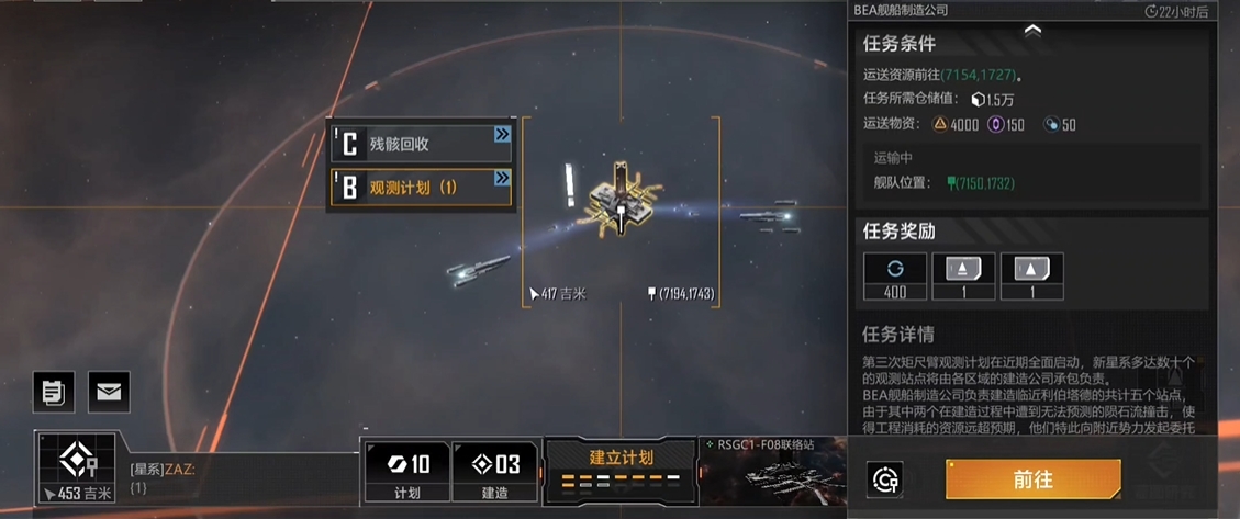 无尽的拉格朗日委托任务怎么接
