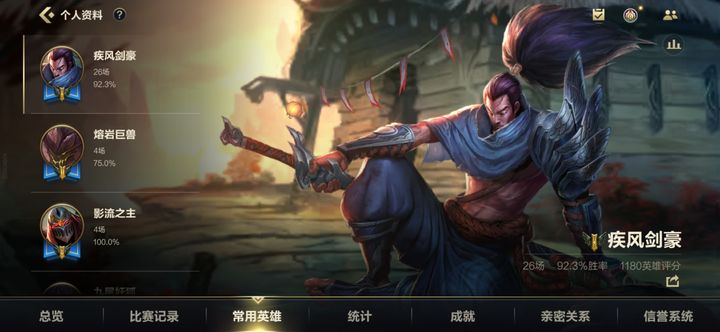 英雄联盟手游亚索攻速多少好操作 英雄联盟手游亚索攻速多少好操作