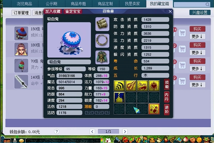 梦幻西游如意丹怎么用