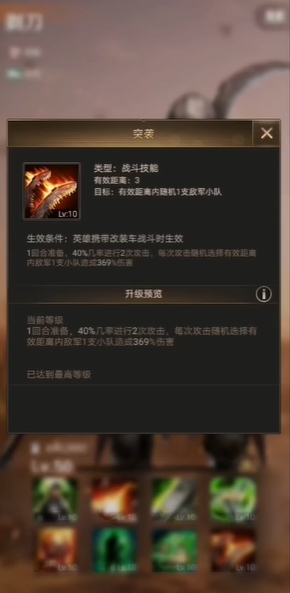 守望黎明什么英雄组合有加成技能 守望黎明什么英雄组合有加成技能