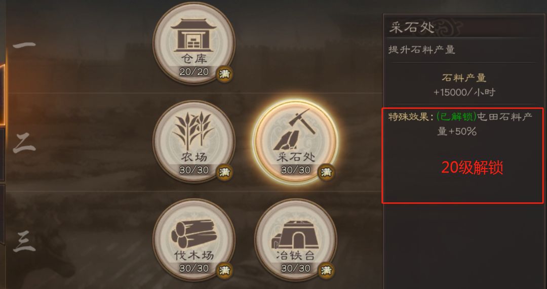 三国志战略版屯田用什么