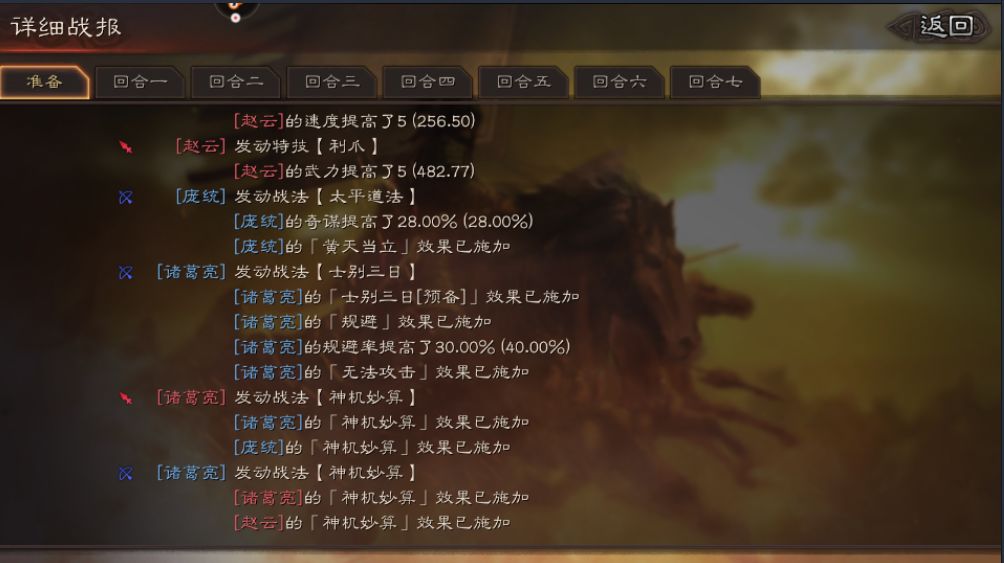 三国志战略版诸葛亮怎么连击