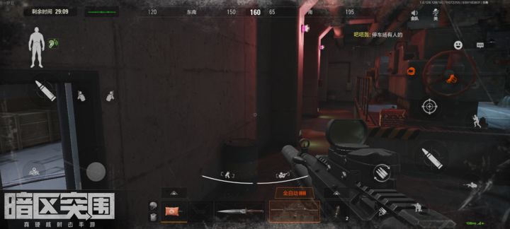 暗区突围停车场警卫室在哪里