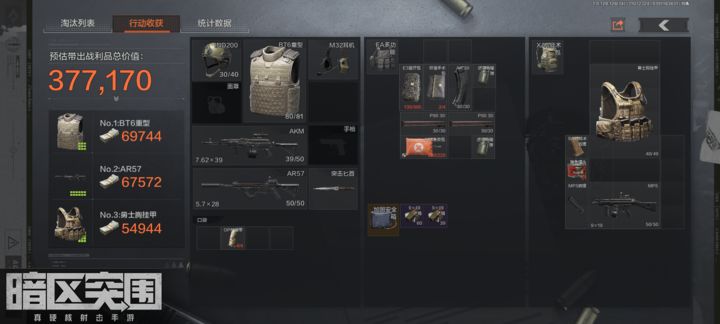 暗区突围停车场警卫室在哪里