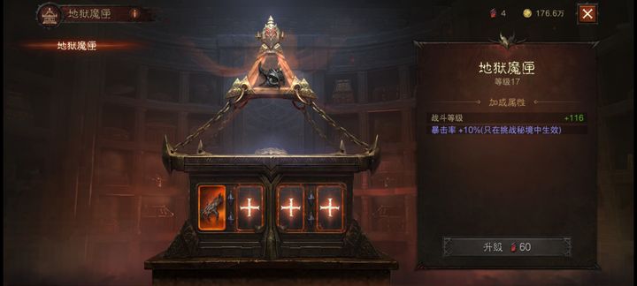 暗黑破坏神恶魔祭品有什么用