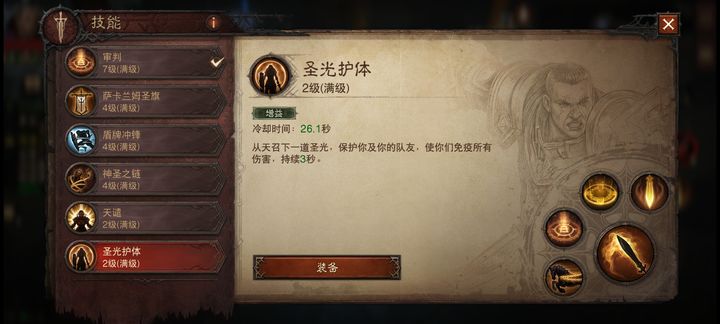 暗黑破坏神恶魔祭品有什么用
