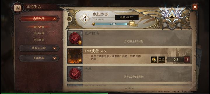 暗黑破坏神恶魔祭品有什么用