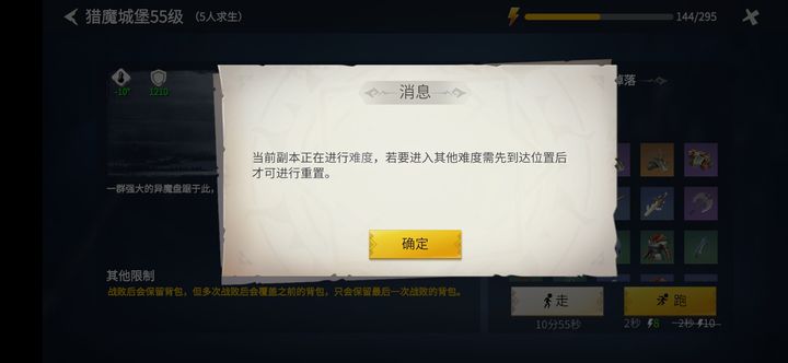 冰原守卫者猎魔城堡怎么玩