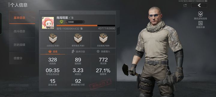 暗区突围小黑屋怎么判断