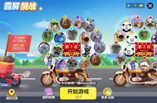 霸屏挑战掀起热潮 《球球大作战》极<em>简</em>玩法乐趣再度升级！
