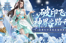 《剑开仙门（0.1折重生之我是掌门）》0.1折手游阵容搭配攻略