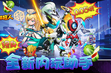 《切菜狂人（0.05折畅享6480金券）》公益服手游你心中的最强阵容是谁？