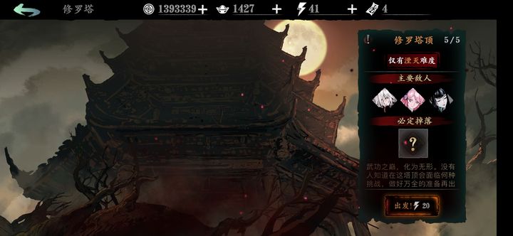 影之刃3修罗塔怎么打 影之刃3修罗塔怎么打