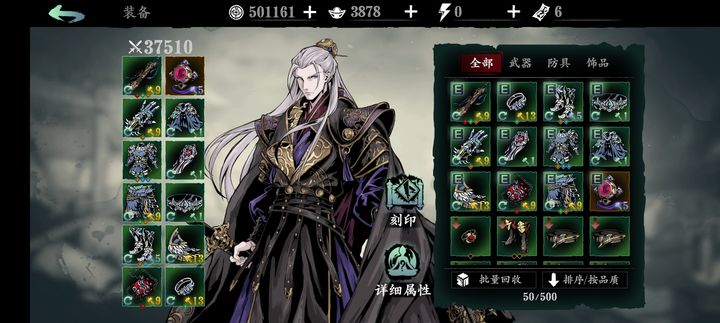 影之刃3修罗塔怎么打 影之刃3修罗塔怎么打