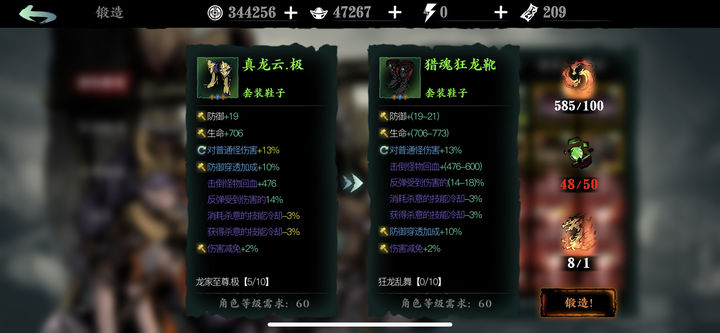 影之刃3狂龙乱舞套装怎么获得