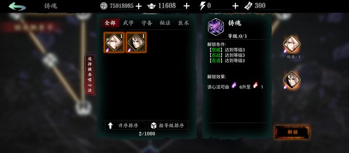 影之刃3狂龙乱舞套装怎么获得