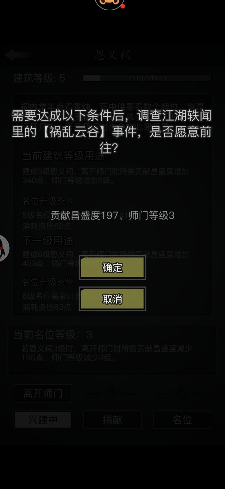 放置江湖转生要什么条件