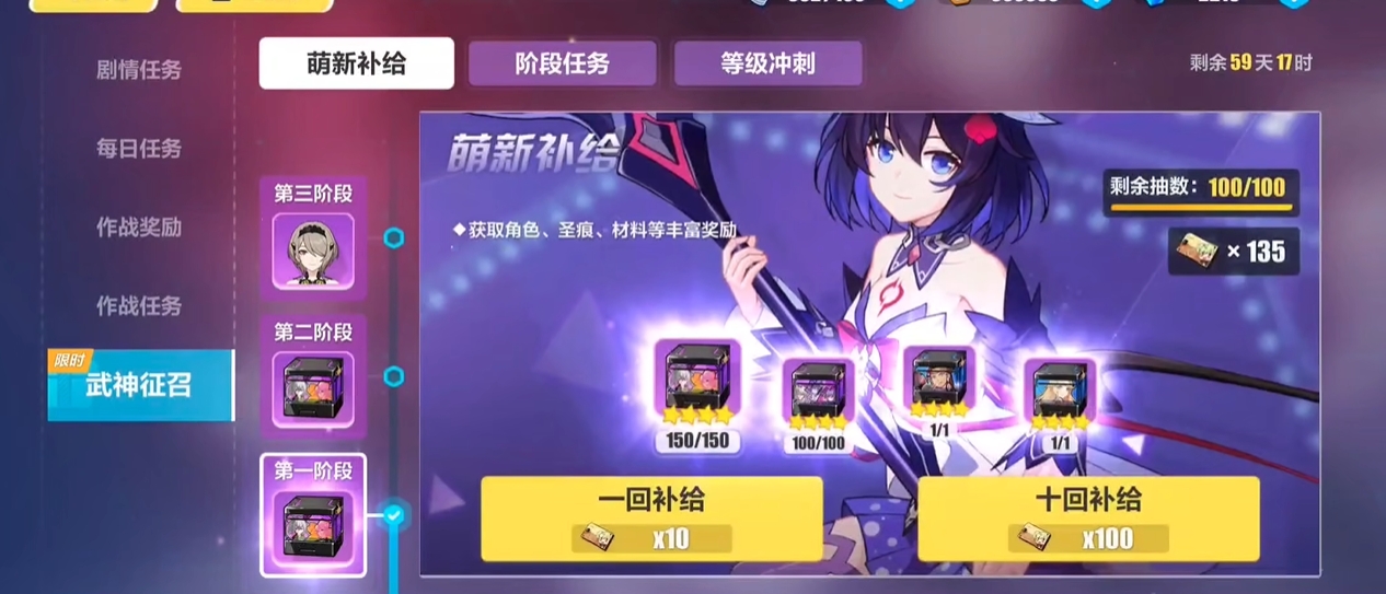 崩坏3自选s女武神有哪些