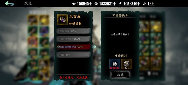 影之刃3开洗槽支线任务怎么做 影之刃3开洗槽支线任务怎么做